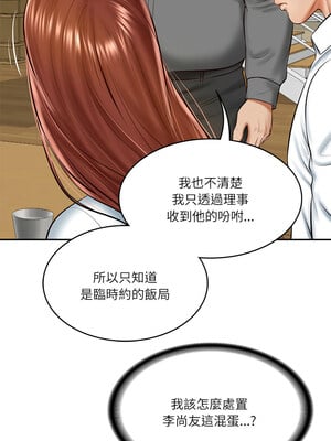 財閥家的女婿 13-14話_13_09