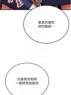 搶女友速成班 77-78話_77_05