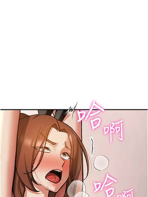 搶女友速成班 77-78話_77_16