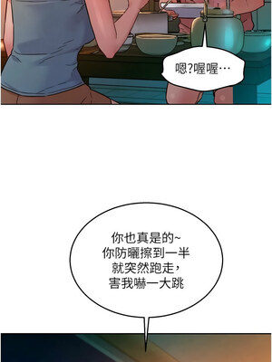 友情萬睡 111-112話_112_03