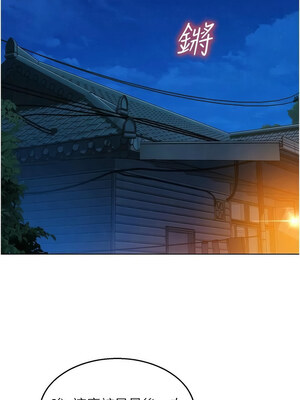 友情萬睡 111-112話_112_04