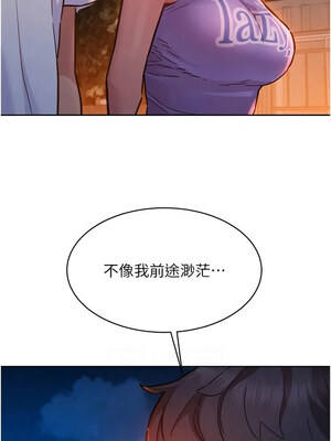 友情萬睡 111-112話_112_08