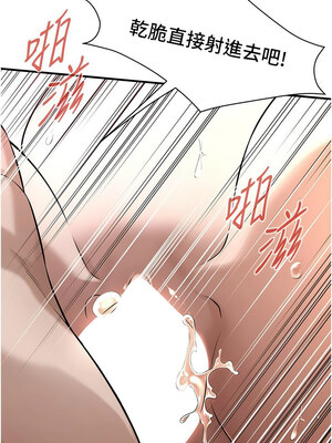 街頭幹架王 73-74話_73_04