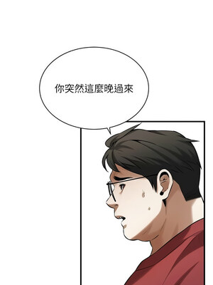 街頭幹架王 73-74話_74_06