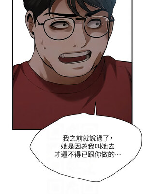 街頭幹架王 73-74話_74_09