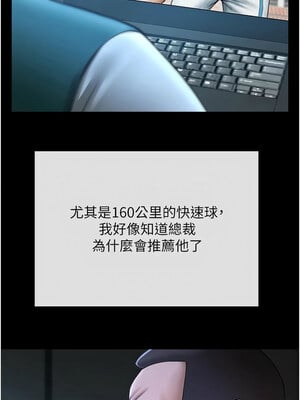 炸裂吧!巨棒 63-64話_63_07