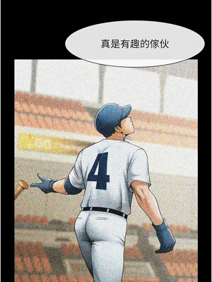 炸裂吧!巨棒 63-64話_63_08