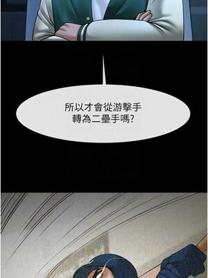 炸裂吧!巨棒 63-64話_63_09