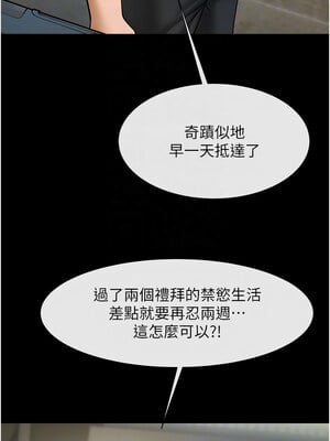 炸裂吧!巨棒 63-64話_63_11