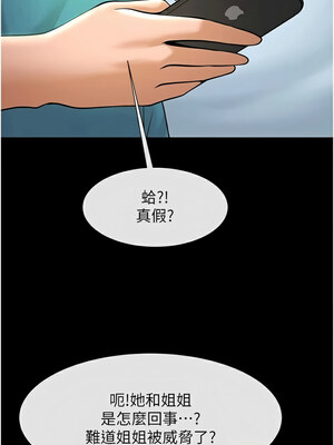 炸裂吧!巨棒 63-64話_64_04
