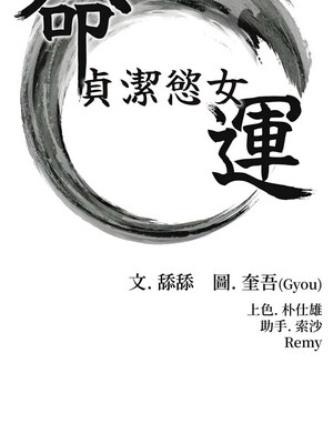 命運：貞潔慾女 23-24話_23_02