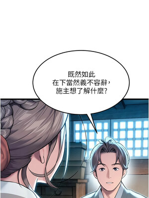 命運：貞潔慾女 23-24話_23_06