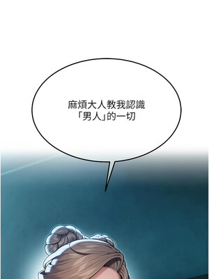 命運：貞潔慾女 23-24話_23_07