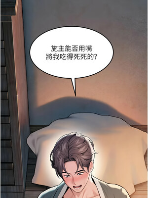 命運：貞潔慾女 23-24話_23_13