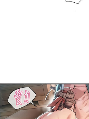 命運：貞潔慾女 23-24話_24_03