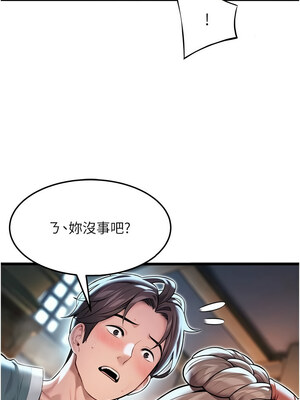 命運：貞潔慾女 23-24話_24_06