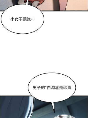 命運：貞潔慾女 23-24話_24_07