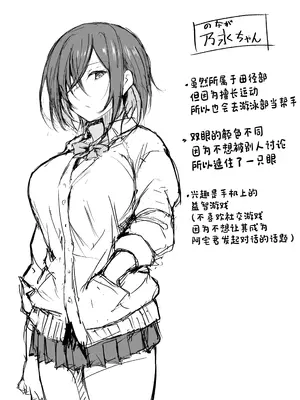 [ふみはこ (白丸)] ドMなJK乃永ちゃん [中国翻訳] [DL版]_24