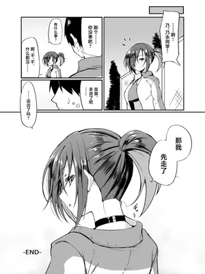 [ふみはこ (白丸)] ドMなJK乃永ちゃん [中国翻訳] [DL版]_23