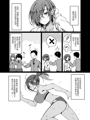 [ふみはこ (白丸)] ドMなJK乃永ちゃん [中国翻訳] [DL版]_03