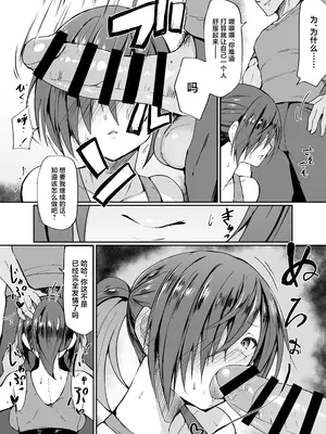 [ふみはこ (白丸)] ドMなJK乃永ちゃん [中国翻訳] [DL版]_09