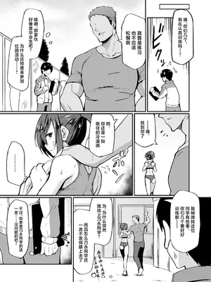 [ふみはこ (白丸)] ドMなJK乃永ちゃん [中国翻訳] [DL版]_04