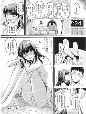 (C105) [すきすきひみつクラブ (ONIGUNSOW)] 早潮本 (艦隊これくしょん -艦これ-)_23