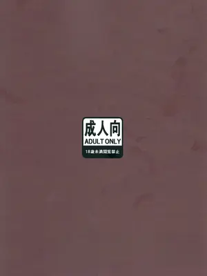 (C105) [すきすきひみつクラブ (ONIGUNSOW)] 早潮本 (艦隊これくしょん -艦これ-)_25