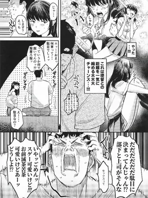 (C105) [すきすきひみつクラブ (ONIGUNSOW)] 早潮本 (艦隊これくしょん -艦これ-)_03