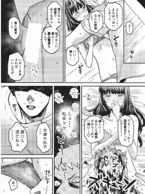 (C105) [すきすきひみつクラブ (ONIGUNSOW)] 早潮本 (艦隊これくしょん -艦これ-)_11