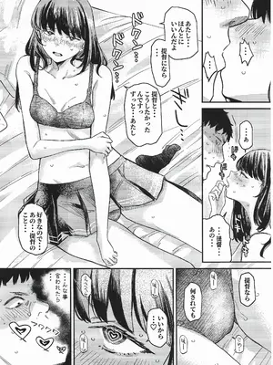 (C105) [すきすきひみつクラブ (ONIGUNSOW)] 早潮本 (艦隊これくしょん -艦これ-)_06