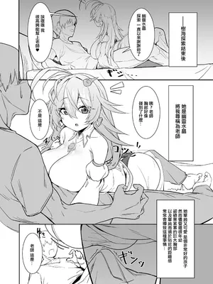 [GENE：SIS (夏音ゲネ)] 幽艶抱幼 [中国翻訳] [DL版]_03