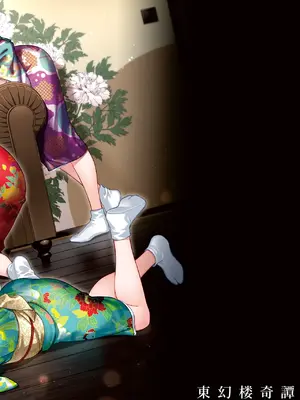 [二次結び (大野かなえ)] 東幻楼奇譚 [三次晶] [DL版]_34