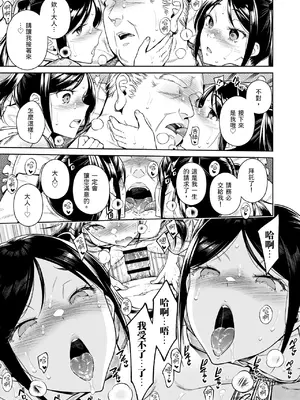 [二次結び (大野かなえ)] 東幻楼奇譚 [三次晶] [DL版]_26