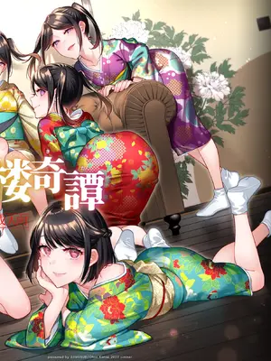 [二次結び (大野かなえ)] 東幻楼奇譚 [三次晶] [DL版]_35