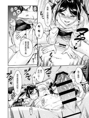 [二次結び (大野かなえ)] 東幻楼奇譚 [三次晶] [DL版]_25