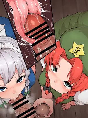 [星レーズン] 性処理紅魔館_047