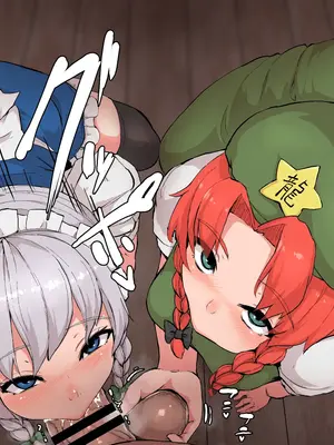 [星レーズン] 性処理紅魔館_032