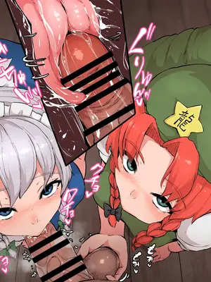 [星レーズン] 性処理紅魔館_030