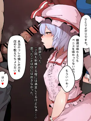 [星レーズン] 性処理紅魔館_135