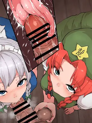 [星レーズン] 性処理紅魔館_048