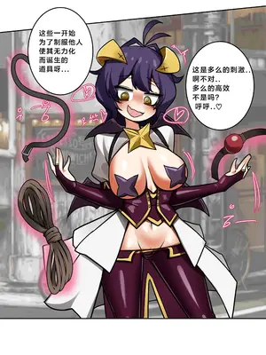 ベーゼと魔法少女 漫画（117178985）(魔法少女にあこがれて) [寻风个人汉化]_05