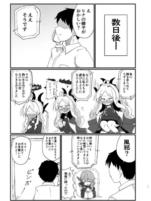 [Ready.set.go! (たこらいす)] ヒナちゃんが胸をどうにかする本 (ブルーアーカイブ) [DL版]_10
