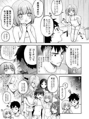 [ishita (いした)] 伊織くんとおべんきょう [DL版]_46