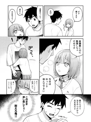 [ishita (いした)] 伊織くんとおべんきょう [DL版]_17