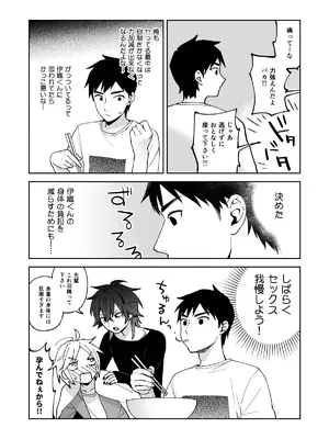 [ishita (いした)] 伊織くんとおべんきょう [DL版]_14