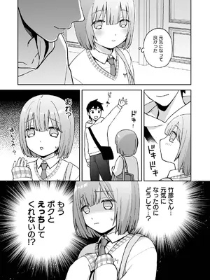 [ishita (いした)] 伊織くんとおべんきょう [DL版]_20