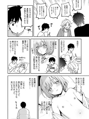 [ishita (いした)] 伊織くんとおべんきょう [DL版]_13