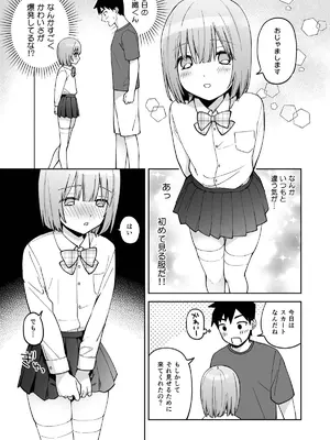 [ishita (いした)] 伊織くんとおべんきょう [DL版]_22