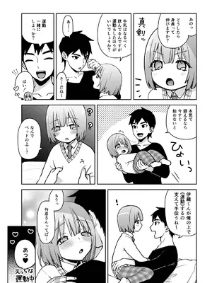 [ishita (いした)] 伊織くんとおべんきょう [DL版]_43